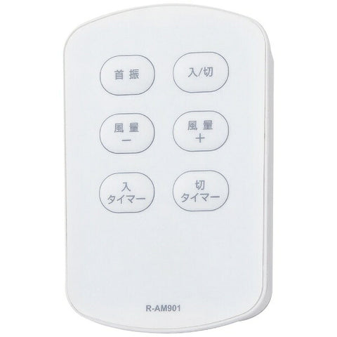 YUASA PRIMUS Compact Storage DC Living Fan White YT-D3493EFR (W)