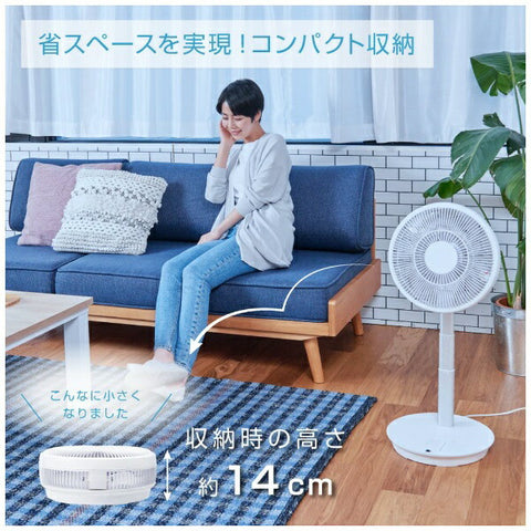 Yuasa Primus緊湊型儲物DC活風扇白色YT-D3493EFR（W）