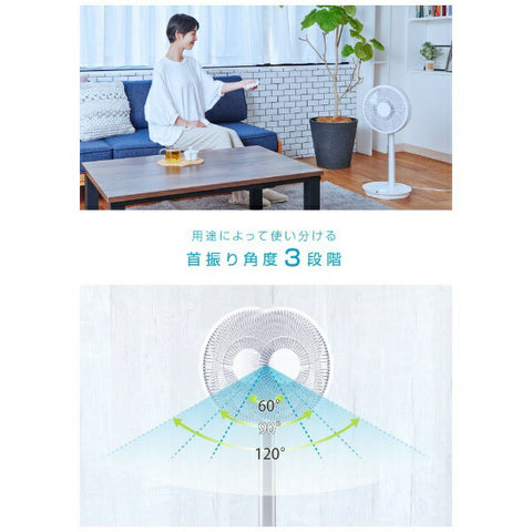 Yuasa Primus緊湊型儲物DC活風扇白色YT-D3493EFR（W）