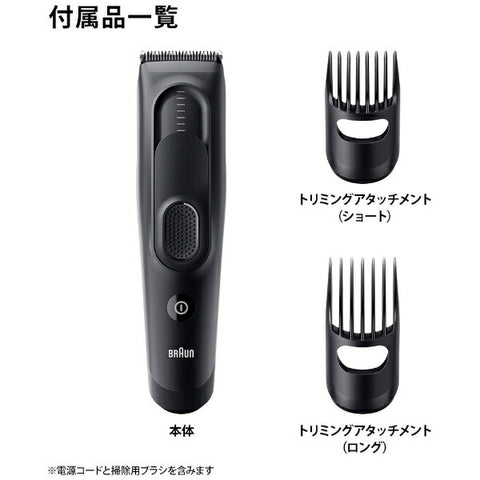 棕色HC5330發剪式布勞恩[AC可充電]