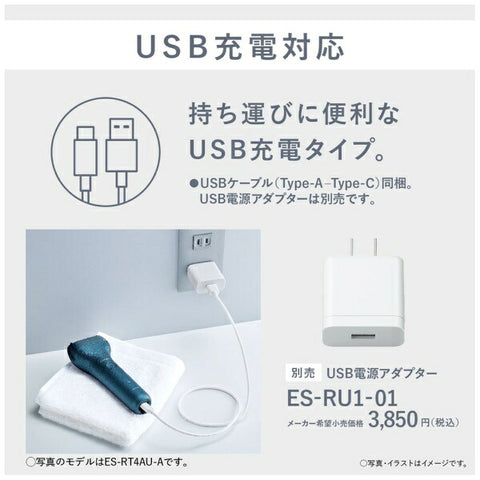パナソニック メンズシェーバー ダークネイビー ES-RT1AU-A [3枚刃 /AC100V-240V]