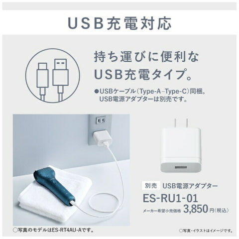 松下男士剃刀深海軍藍 ES-RT1AU-A [3 刀片/AC100V-240V]