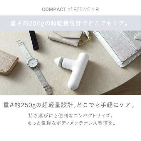 マイトレックス コンパクトハンディガン マイトレックス リバイブエア MYTREX REBIVE AIR ブルー MT-RBA-22BL