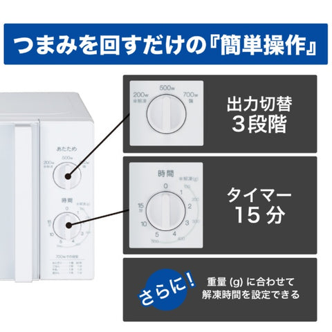 Haier 単機能レンジ ホワイト JM-17K-50(W) [17L /50Hz（東日本専用）]