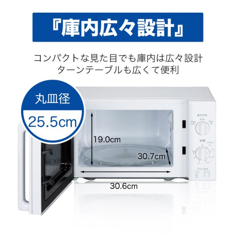Haier Single Function Range White JM-17K-50(W) [17L /50Hz (For East Japan only)]