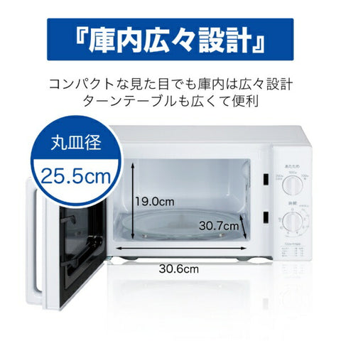 Haier 単機能レンジ ホワイト JM-17K-50(W) [17L /50Hz（東日本専用）]