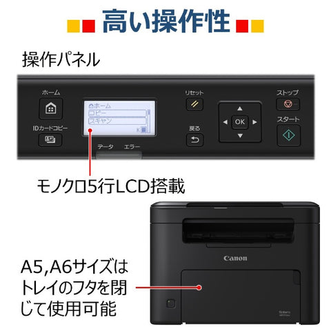 佳能 MF272dw 单色激光复合机 Satera [明信片~A4]