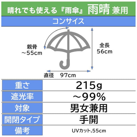 简洁折叠雨伞 3 层迷你防紫外线 Voyage d homme 海军蓝 MR001-02 [雨伞或太阳伞/55 厘米]