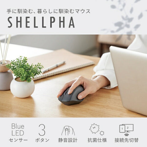 ELECOM Mouse SHELLPHA Antibacterial (Compatible with Chrome/Android/iPadOS/iOS/Mac/Windows11) Black M-SH10BBSKBK [BlueLED/Wireless/3 Button/Bluetooth]