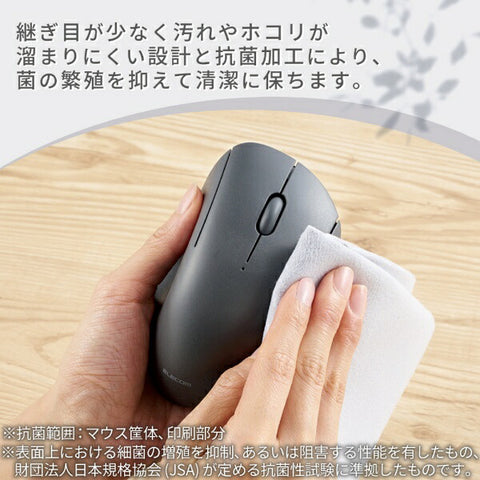 ELECOM Mouse SHELLPHA Antibacterial (Compatible with Chrome/Android/iPadOS/iOS/Mac/Windows11) Black M-SH10BBSKBK [BlueLED/Wireless/3 Button/Bluetooth]