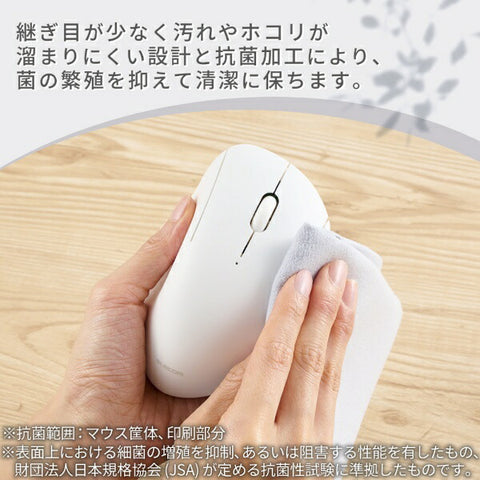 エレコム マウス SHELLPHA 抗菌(Chrome/Android/iPadOS/iOS/Mac/Windows11対応) ホワイト M-SH10BBSKWH [BlueLED /無線(ワイヤレス) /3ボタン /Bluetooth]