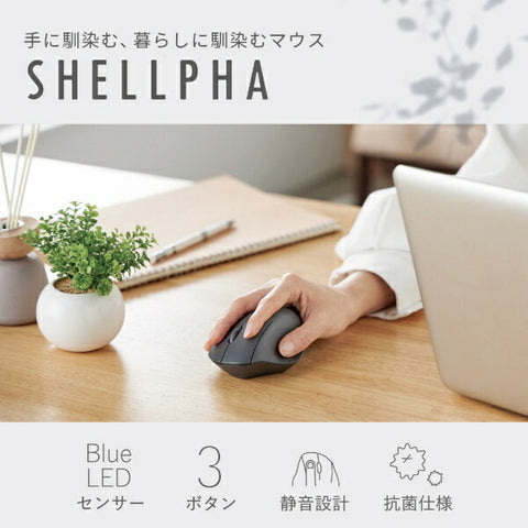 Elecom鼠標殼抗菌（與Chrome/Mac/Windows11兼容）黑色M-SH10DBSKBK [BLUELED/WIRELless/3按鈕/USB]