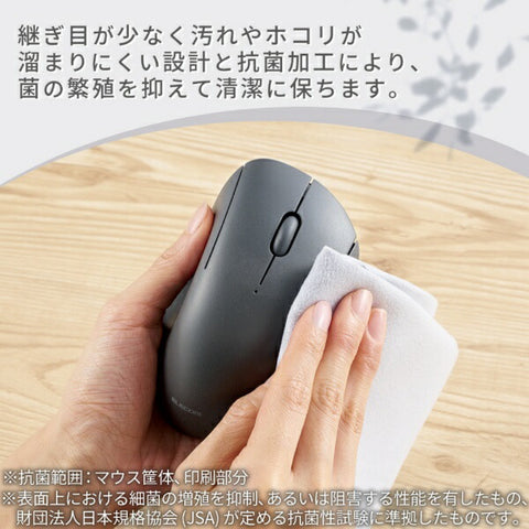 エレコム マウス SHELLPHA 抗菌(Chrome/Mac/Windows11対応) ブラック M-SH10DBSKBK [BlueLED /無線(ワイヤレス) /3ボタン /USB]