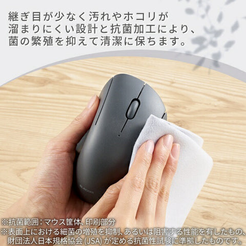 エレコム マウス SHELLPHA 抗菌(Chrome/Mac/Windows11対応) ブラック M-SH10DBSKBK [BlueLED /無線(ワイヤレス) /3ボタン /USB]
