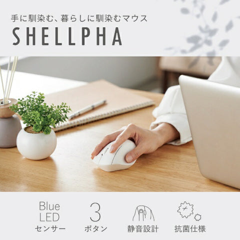 Elecom鼠標殼抗菌（與Chrome/Mac/Windows11兼容）白色M-SH10DBSKWH [BLUELED/WIREless/3按鈕/USB]