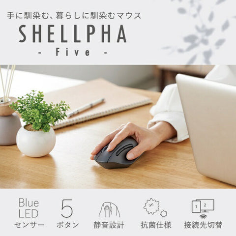 ELECOM ELECOM 鼠标 SHELLPHA 抗菌 (兼容 Chrome/Android/iPadOS/iOS/Mac/Windows11) 黑色 M-SH20BBSKBK [蓝色 LED/无线/5 个按钮/蓝牙]