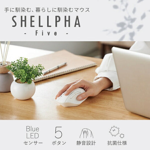 ELECOM Mouse SHELLPHA Antibacterial (Compatible with Chrome/Mac/Windows11) White M-SH20DBSKWH [BlueLED/Wireless/5 Button/USB]