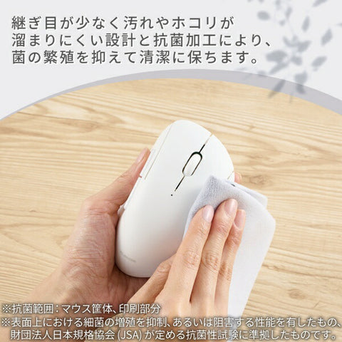 Elecom鼠标壳抗菌（与Chrome/Mac/Windows11兼容）白色M-SH20DBSKWH [BLUELED/WIREless/5按钮/USB]
