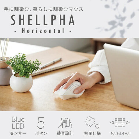 ELECOM ELECOM Mouse SHELLPHA Antibacterial (Compatible with Chrome/Mac/Windows11) White M-SH30DBSKWH [BlueLED/Wireless/5 Buttons/USB]