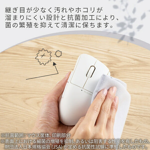 ELECOM ELECOM 마우스 SHELLPHA 항균(Chrome/Mac/Windows11 대응) 화이트 M-SH30DBSKWH [BlueLED /무선(무선) /5 버튼 /USB]