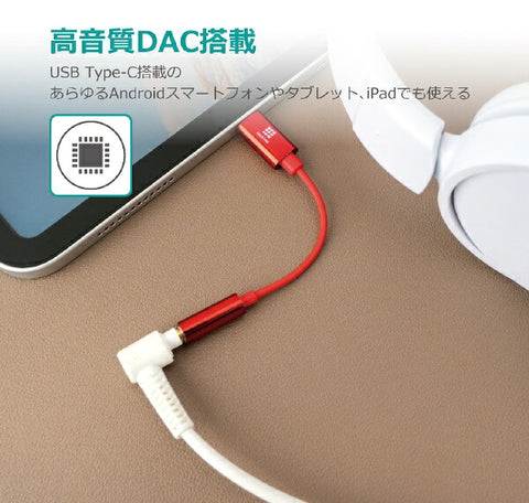 ハッシュタグ 【ビックカメラグループオリジナル】Type-C 4極イヤホン端子 変換ケーブル DAC搭載【iPhone16 対応】 ゴールド HT-AAOCH2GD