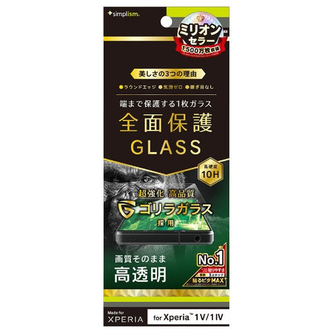 Trinity Xperia 1 V / 1 IV Gorilla Glass High Transparent Screen Protection Tempered Glass TR-XP233-GL-GOCC