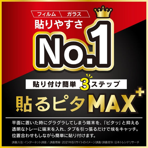 Trinity Xperia 1 V / 1 IV ゴリラガラス 高透明 画面保護強化ガラス TR-XP233-GL-GOCC