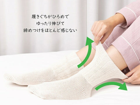 Sunayama Socks 足首あったか２重構造ゆったりおやすみソックス