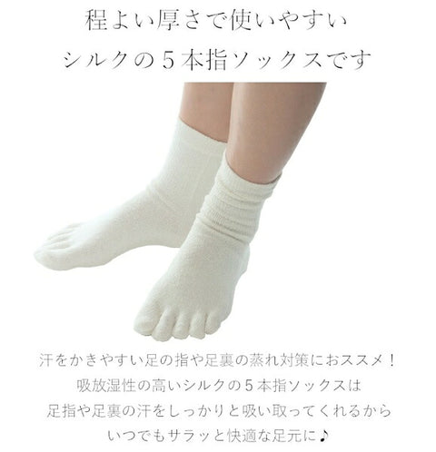 Sunayama 袜子 厚度适中且易于使用 5 指袜 S 黑色