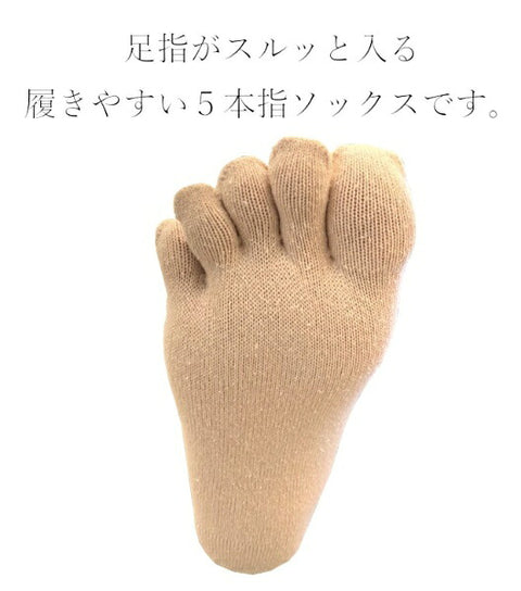 Sunayama Socks 程よい厚さで使いやすい５本指ソックスS ブラック
