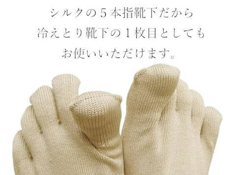 Sunayama 襪子 厚度適中且易於使用 5 指襪 S 黑色