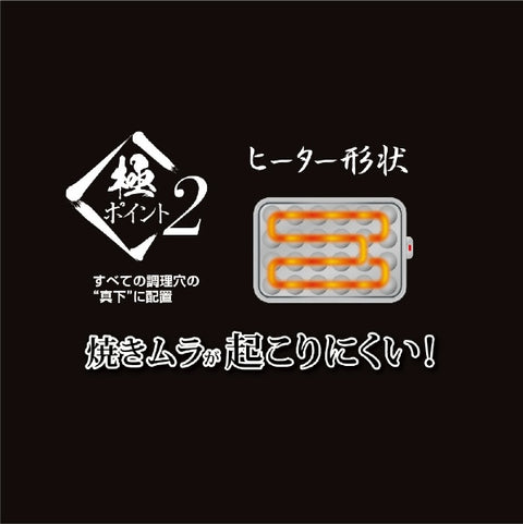 YAMAZEN NEOG-K024-B 極みのたこ焼き器 24穴 1200W YAMAZEN