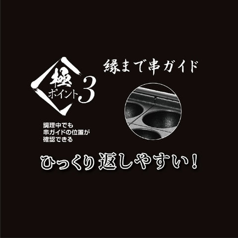 YAMAZEN NEOG-K024-B 极限章鱼烧机 24 孔 1200W YAMAZEN