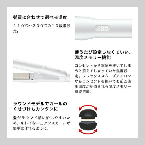 Mod Hair Advanced Flex Smooth Iron mod 頭髮白色 MHS-3057-W [AC（線）型]