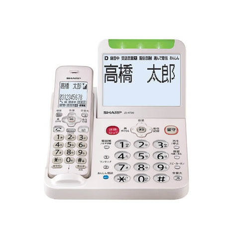 带有安全功能增强型号的尖锐无绳电话，金系列JD-AT96C [无绳]