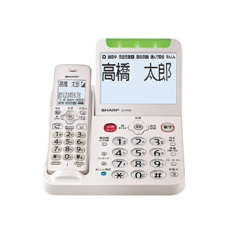 带有安全功能增强型号的尖锐无绳电话，金系列JD-AT96C [无绳]