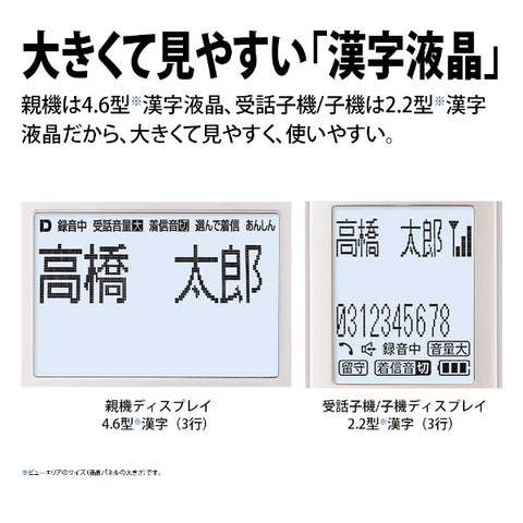シャープ 親機コードレス電話機 あんしん機能強化モデル ゴールド系 JD-AT96C [コードレス]