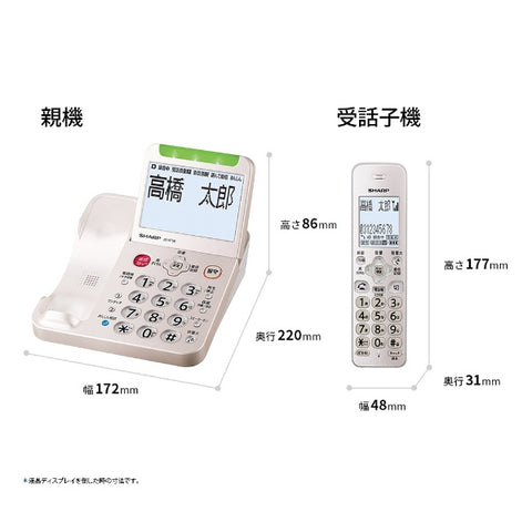 SHARP 底座無線電話安全增強型黃金系列 JD-AT96CL [1 支聽筒/無線]