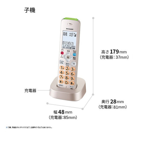 SHARP 底座無線電話安全增強型黃金系列 JD-AT96CL [1 支聽筒/無線]