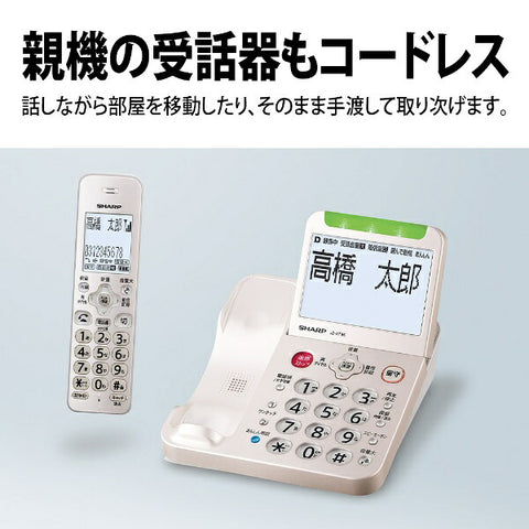 シャープ 親機コードレス電話機 あんしん機能強化モデル ゴールド系 JD-AT96CL [子機1台 /コードレス]