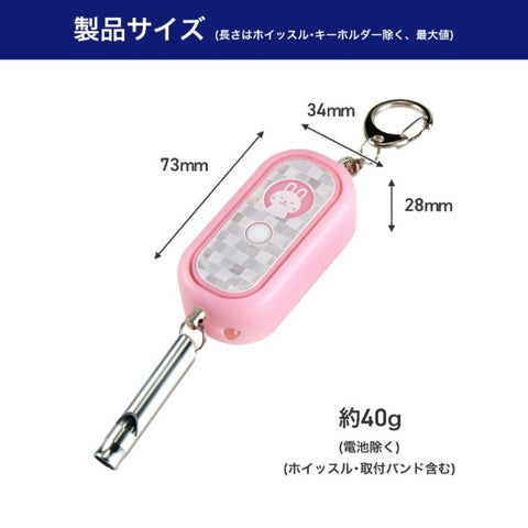 エルパ 光る防犯アラーム AKB-300(PK)