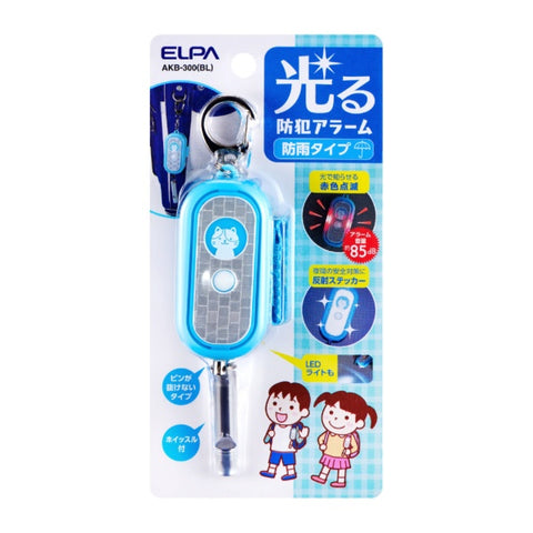 Elpa 發光安全警報器 AKB-300(BL)
