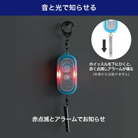 Elpa Glowing Security Alarm AKB-300(BL)