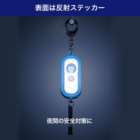 Elpa 發光安全警報器 AKB-300(BL)