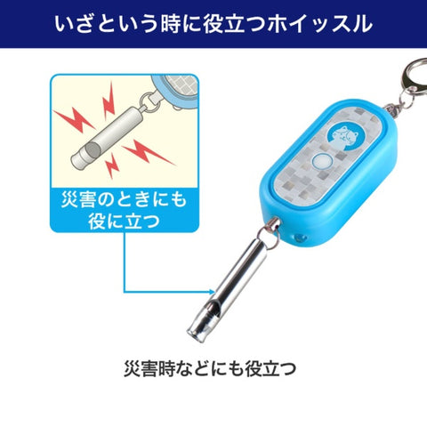 Elpa Glowing Security Alarm AKB-300(BL)