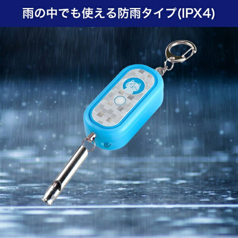 Elpa Glowing Security Alarm AKB-300(BL)