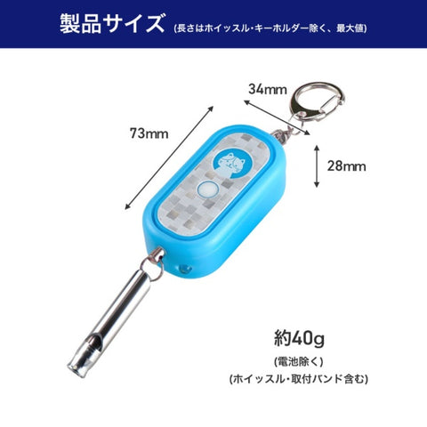 Elpa Glowing Security Alarm AKB-300(BL)