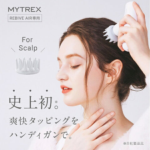 mytrex rebive空氣獨家頭皮擴展附件MT-RBA22-SAC