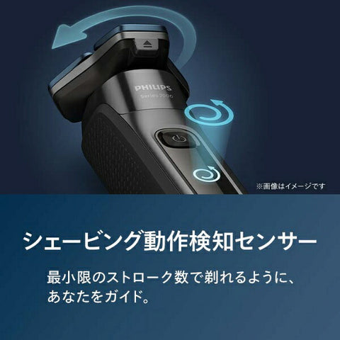 フィリップス 電気シェーバー 7000シリーズ ダーククローム S7887/10 [回転刃]