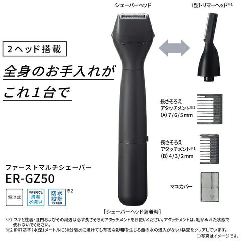 Panasonic First Multi Shaver Panasonic Black ER-GZ50-K